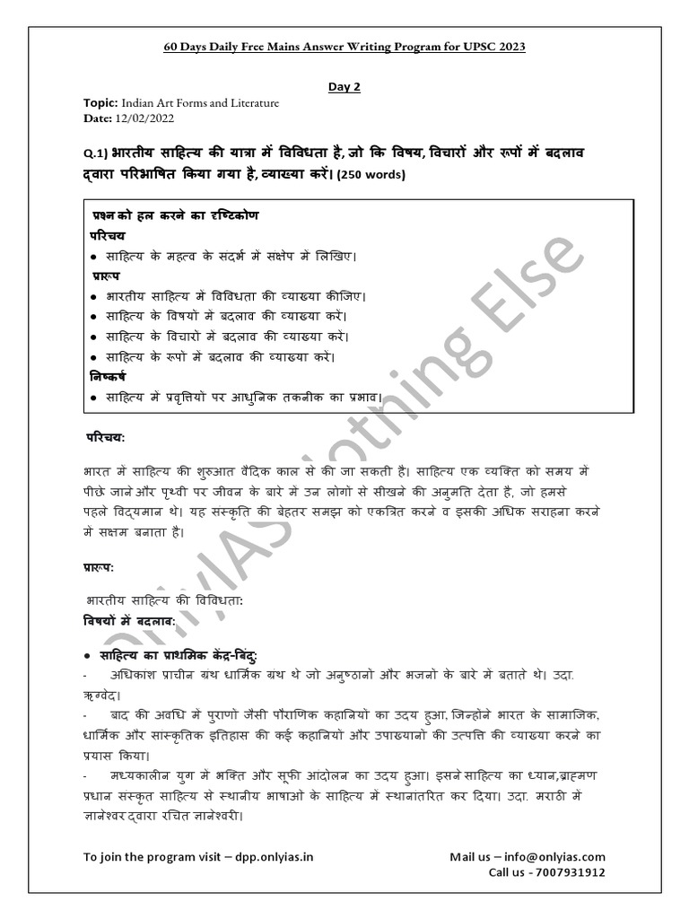 Day 2 Synopsis Hindi | PDF