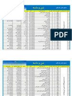 Madani GF Shen&Mase 10 96