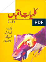 Biggest Urdu Literature and CSS Books Library