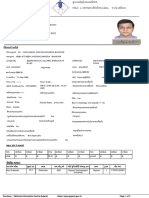 Oj As Applicationform