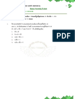 ข้อสอบ วิชาสามัญ คณิต 1 ปี 65