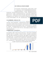 【贝壳研究院】2021租赁市场报告 从2021年租赁企业五大变化看行业发展趋势