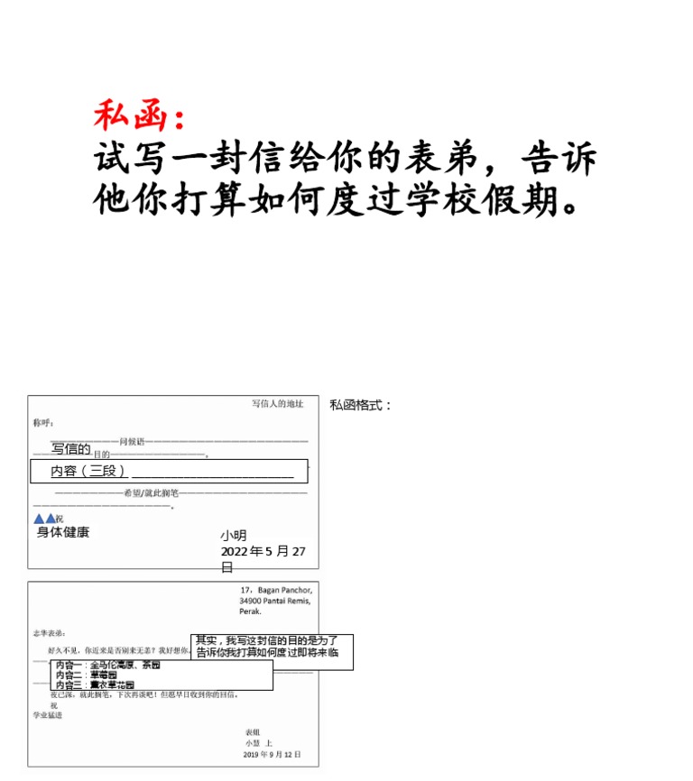 私函 | PDF