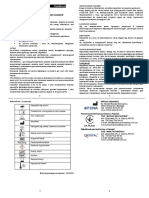 Mtabioseal - Ind 1 - Ukr FNL