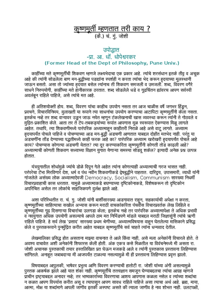 (Marathi) Introduction by Prof. Dhopeshwarkar To The Marathi Book On