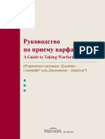 A Guide to Taking Warfarin (Russian) : (Фирменные названия: Кумадин - Coumadin или Джентовен - Jantoven)