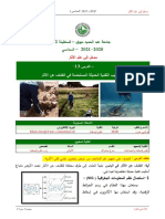 الأساليب التقنية الحديثة المستخدمة في الكشف عن الآثار