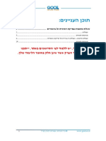 סטטיסטיקה ב - שאלות מסכמות בבדיקת השערות