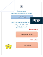 تقربر الطلاب