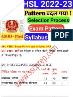 SSC CHSL Syllabus 2022-23