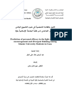 Prediction of Personal Efficacy in The Light of Parental Encouragement and Divergent Thinking Among Islamic University Students in Gaza