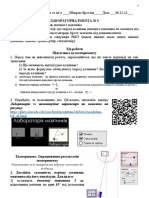 Лабораторна робота № 5