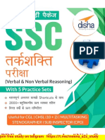 Reasoning Book PDF in Hindi by Disha Publications !! Verbal and Non Verbal Reasoning (For More Book - WWW - Nitin-Gupta - Com)