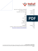 ألفاظ الزمان في القرآن الكريم دراسة نحوية