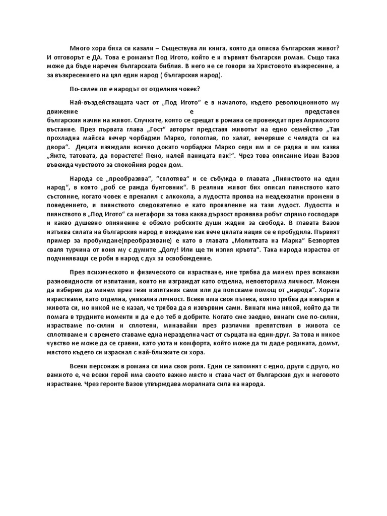 IVAN | PDF