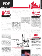 Download I-love-syria-w-Bass-134 by BukraSyria SN61356562 doc pdf