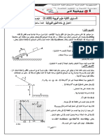 Dzexams 2as Physique 932100