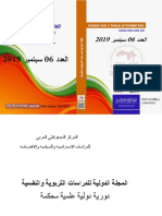 تأثير إستخدام مواقع التواصل الاجتماعي على الصحة النفسية عند الشباب الجزائري