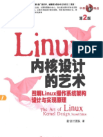 Linux内核设计的艺术：图解Linux操作系统架构设计与实现原理 第2版