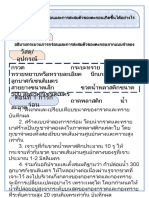 เอกสาร PDF