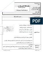 هل-يمكن-للهواء-أن-يرفع-الماء