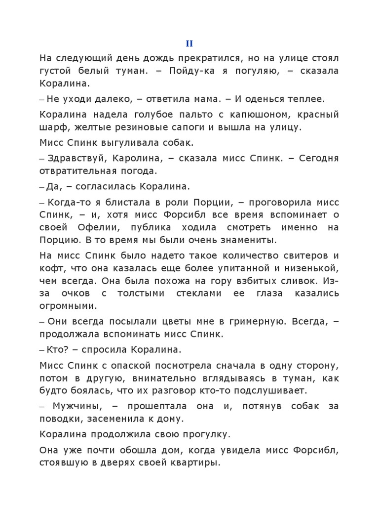 текст | PDF