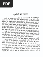महर्षि दयानंद जीवन चरित - Devendra Nath Part 1 ...