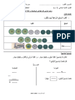 2ap Wajib03 Arabic Math