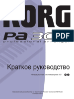 Инструкция Korg PA 300