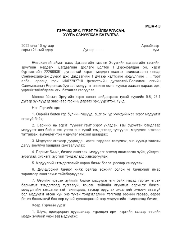 МША | PDF