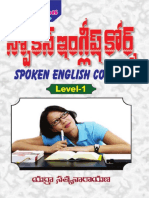 స్పోకెన్ ఇంగ్లీష్ కోర్స్1 Spoken English Course1