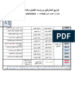 C302 نسحم - د.أ يزمحلا C304 C305 C202 B411 ةزـئاف ينسملا B412 B410