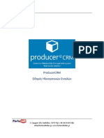 ProducerCRM - Οδηγός Ηλεκτρονικών Εντολών
