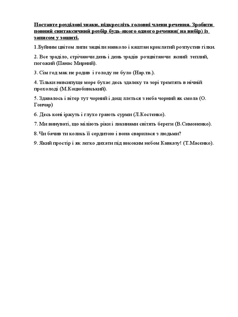 ССР | PDF