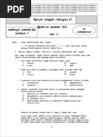 Grade 6 Tamil First Term 2019 Pdf