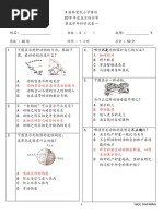 2019 May 五年级 科学试卷1