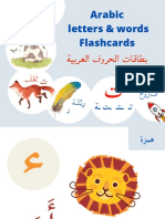 Arabic Letters & Words Flashcards