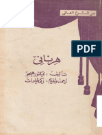 books4arab.com_1307