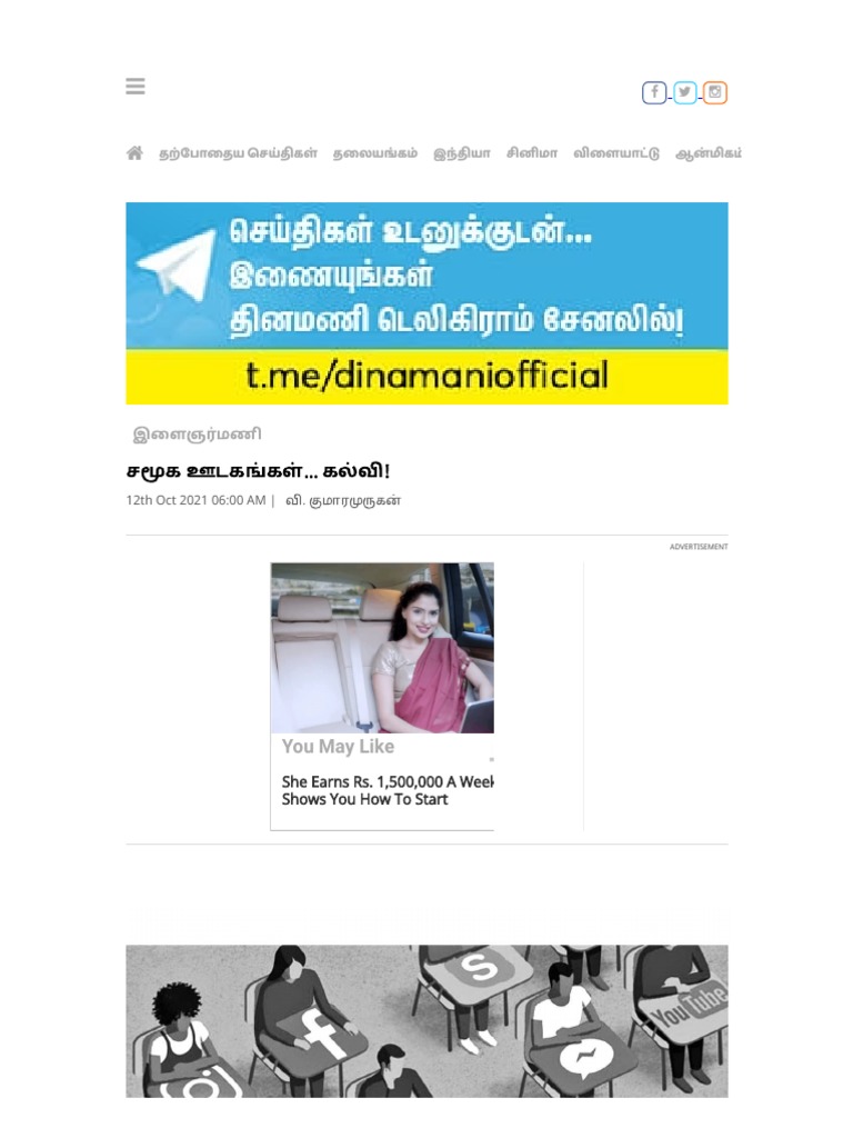 Tamil Debate PDF