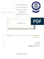 الجمورية الجزائرية الديمقراطية الشعبية