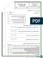 Devoir de Contrôle N°1 2016 2017 (Ibrahim Rahali) (Jugartha Kef)