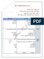 المركب النعتي و المركب العطفي