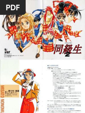 Dokyusei 2 - Manual | PDF