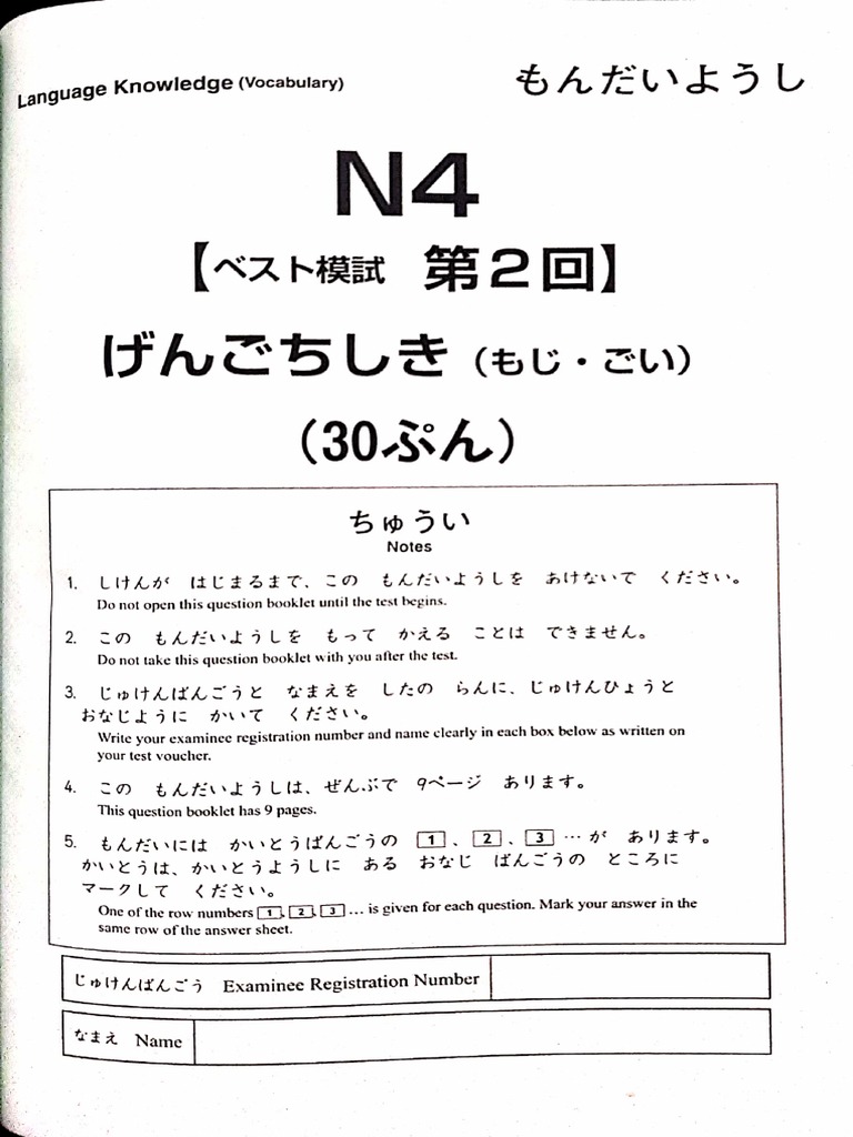 Jlpt N4 Test Date