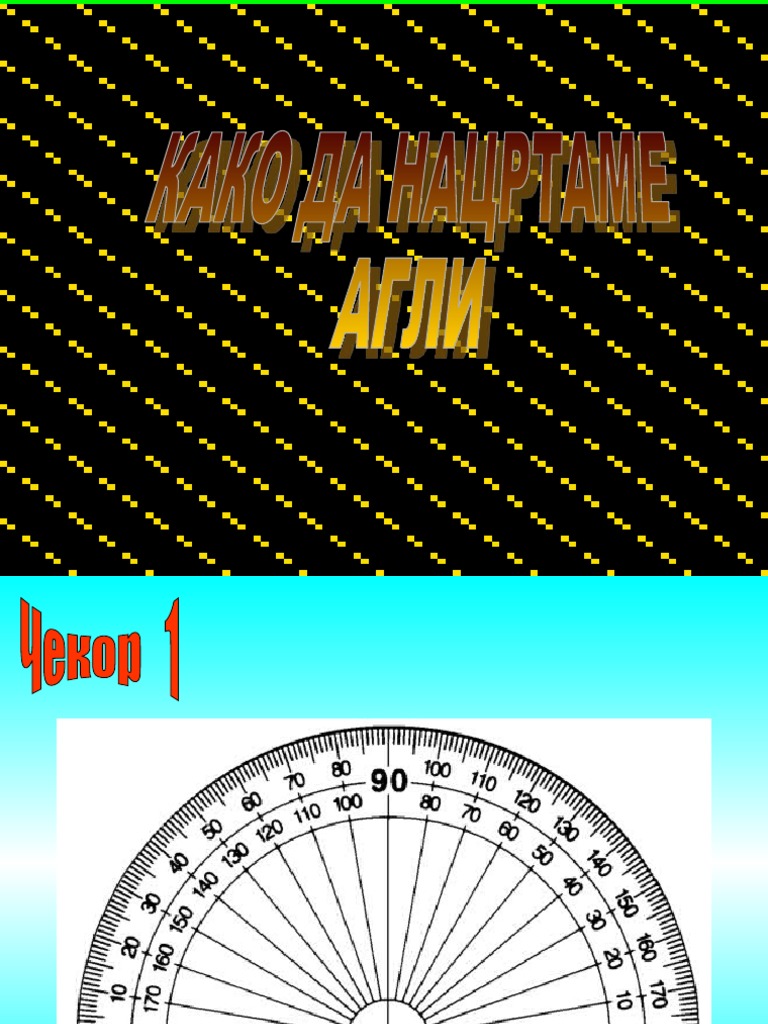 цртање агли | PDF