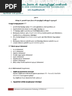 Grade 11 ICT Notes in Tamil | PDF | Computer Graphics | Vision