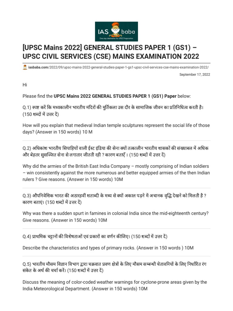 (Upsc Mains 2022) General Studies Paper 1 (Gs1) Upsc Civil Services