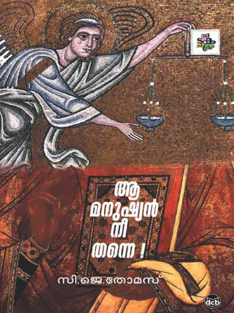 Aa Manushyan Nee Thanne | PDF