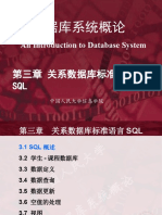 20150105第5版ppt 第3章 关系数据库标准语言sql（1）