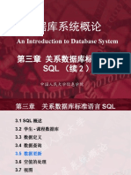 20150105第5版ppt 第3章 关系数据库标准语言sql（3）